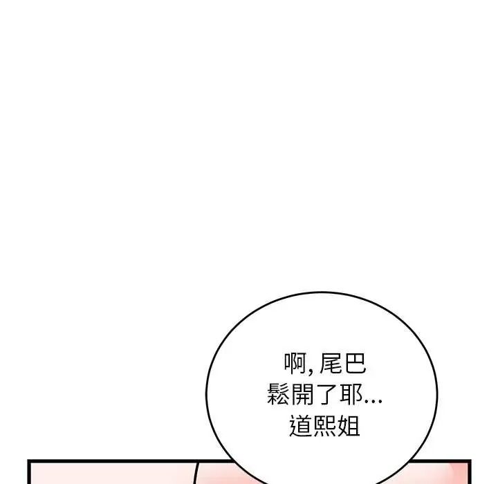 少爺的替身第68話
