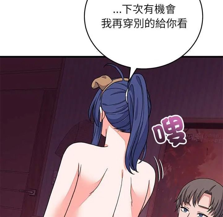 少爺的替身第68話