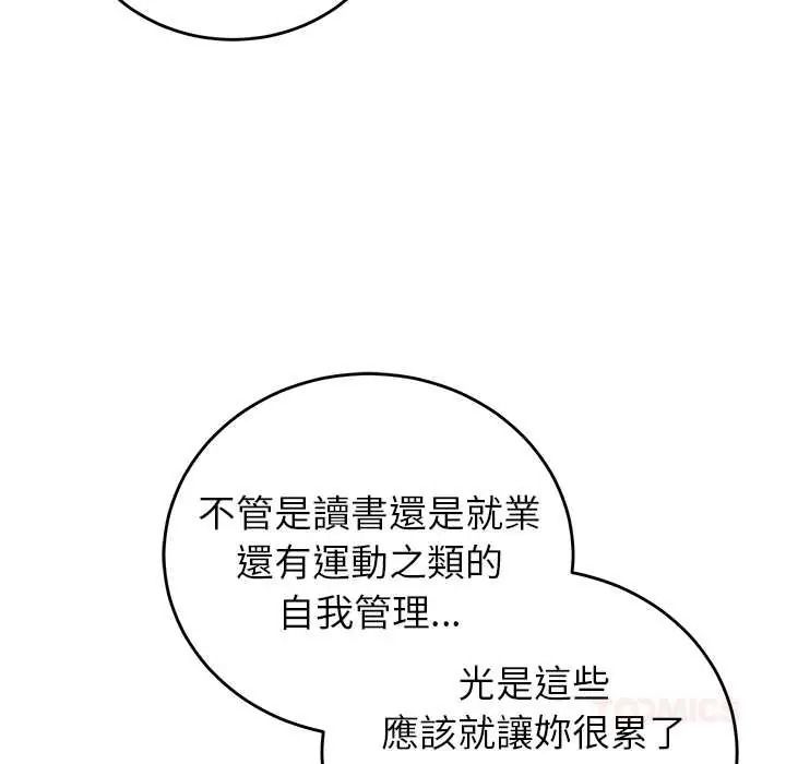 《少爷的替身》第68話