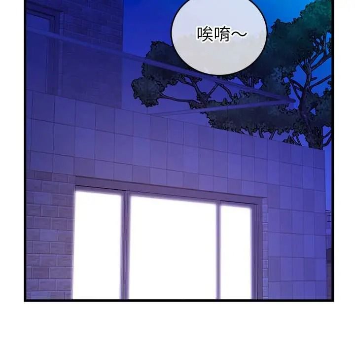 《少爷的替身》第68話