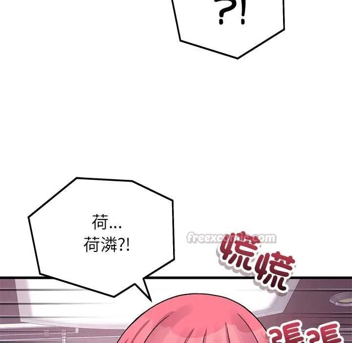 《少爷的替身》第68話