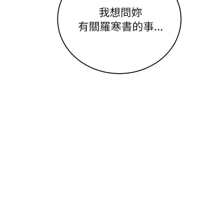 《少爷的替身》第68話