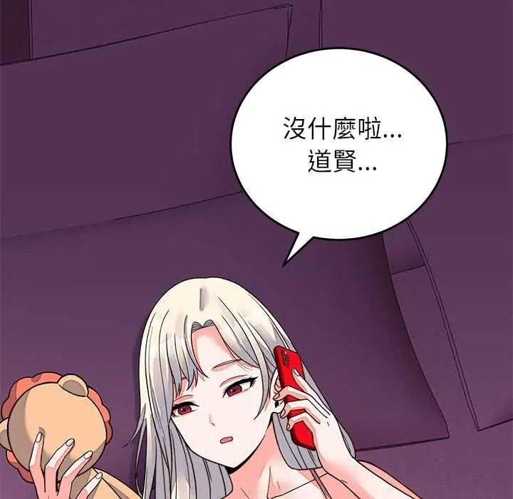 少爷的替身第68話