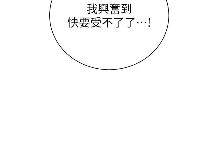 老師的親密指導第115話-拋開枷鎖痛快溫存