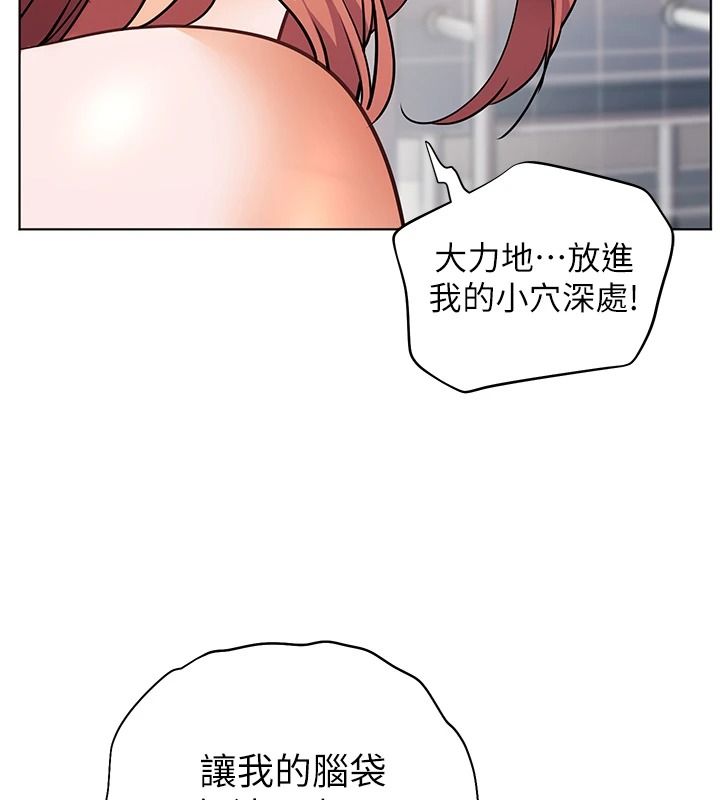 老師的親密指導第115話-拋開枷鎖痛快溫存