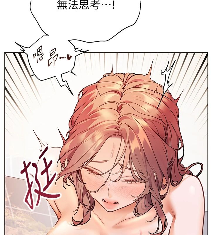 老師的親密指導第115話-拋開枷鎖痛快溫存