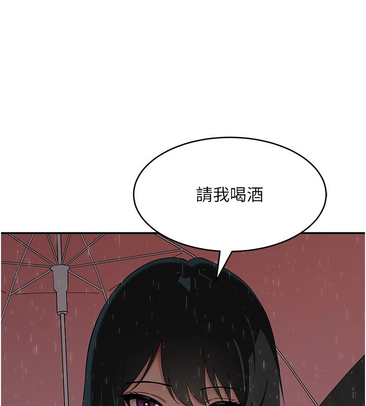 《斯文坏猫猫》第16話-我只是想和你做愛