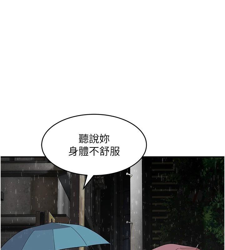 斯文坏猫猫第16話-我只是想和你做愛