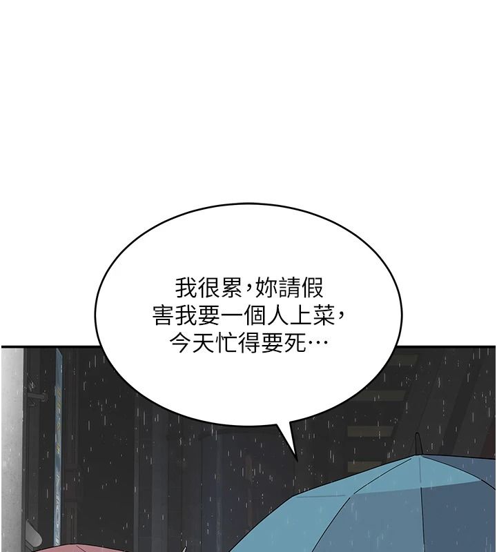 《斯文坏猫猫》第16話-我只是想和你做愛