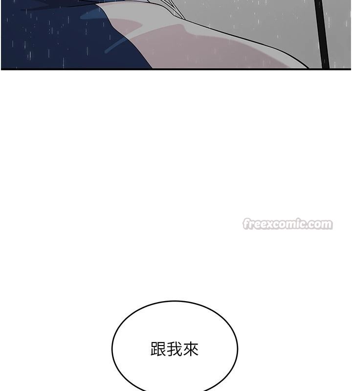 《斯文坏猫猫》第16話-我只是想和你做愛