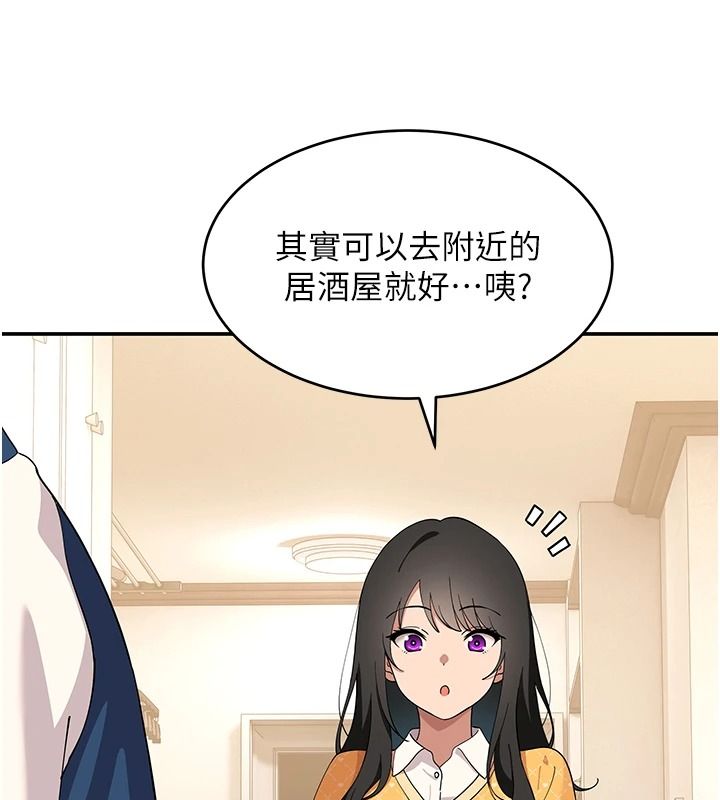《斯文坏猫猫》第16話-我只是想和你做愛