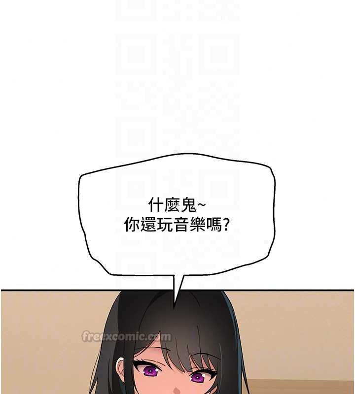 《斯文坏猫猫》第16話-我只是想和你做愛