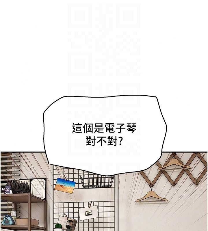 《斯文坏猫猫》第16話-我只是想和你做愛