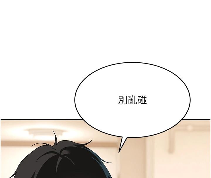 《斯文坏猫猫》第16話-我只是想和你做愛