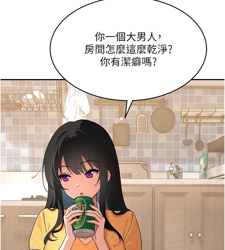 《斯文坏猫猫》第16話-我只是想和你做愛