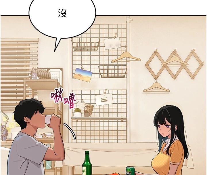 《斯文坏猫猫》第16話-我只是想和你做愛