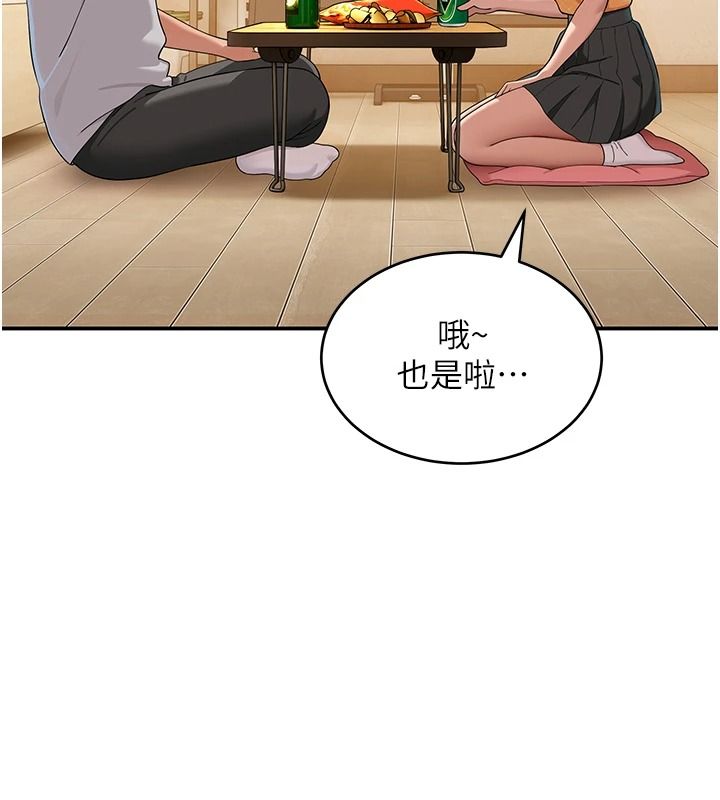 《斯文坏猫猫》第16話-我只是想和你做愛