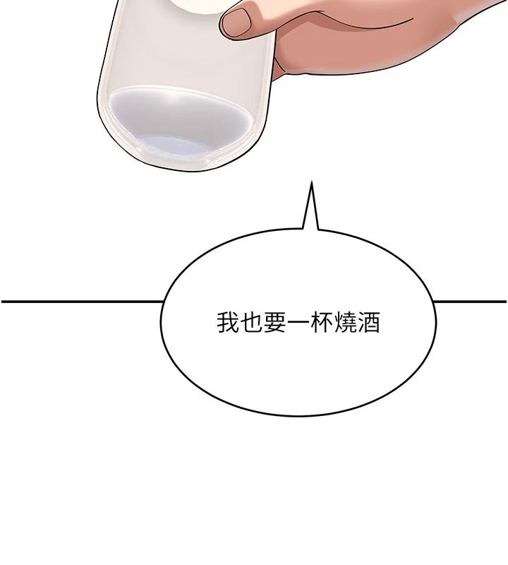 《斯文坏猫猫》第16話-我只是想和你做愛
