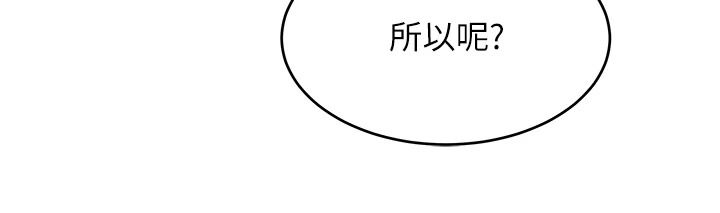 斯文坏猫猫第16話-我只是想和你做愛