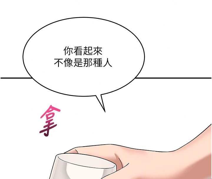 《斯文坏猫猫》第16話-我只是想和你做愛