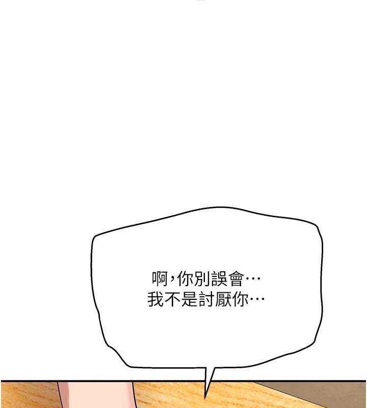 《斯文坏猫猫》第16話-我只是想和你做愛