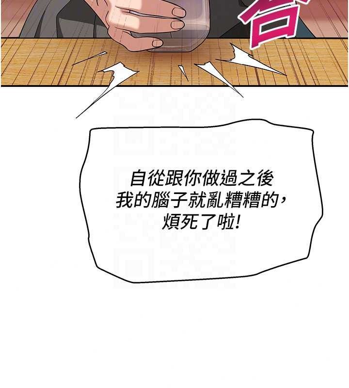 《斯文坏猫猫》第16話-我只是想和你做愛