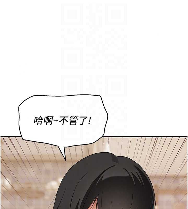 《斯文坏猫猫》第16話-我只是想和你做愛