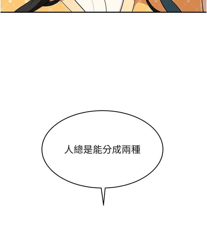 《斯文坏猫猫》第16話-我只是想和你做愛