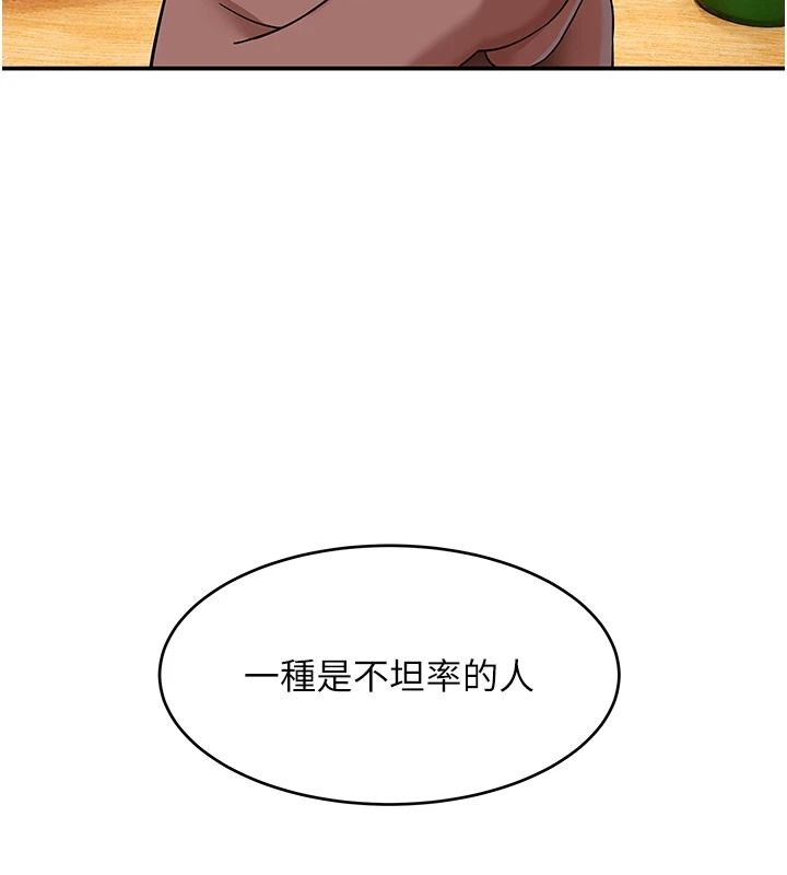 《斯文坏猫猫》第16話-我只是想和你做愛