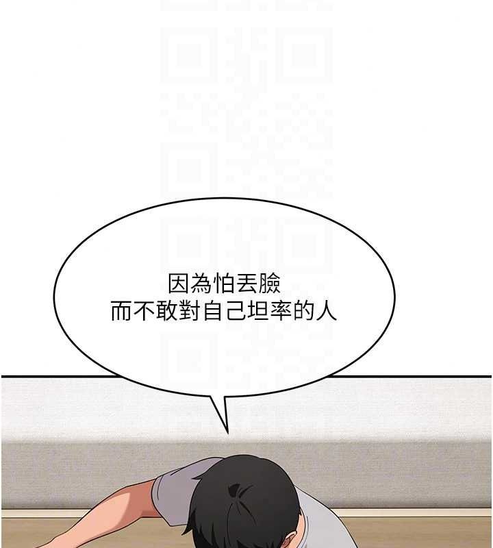 《斯文坏猫猫》第16話-我只是想和你做愛