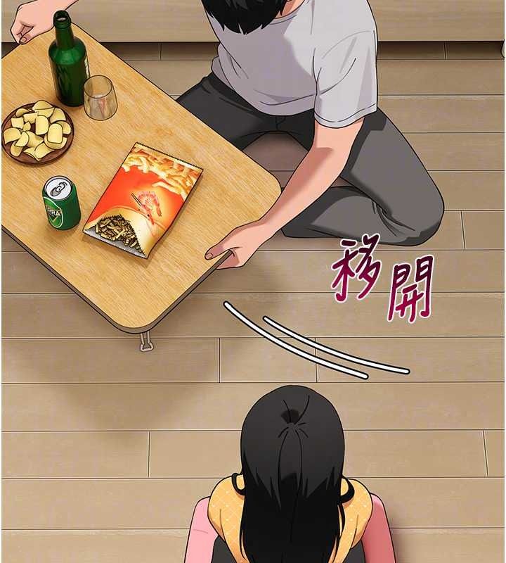 《斯文坏猫猫》第16話-我只是想和你做愛