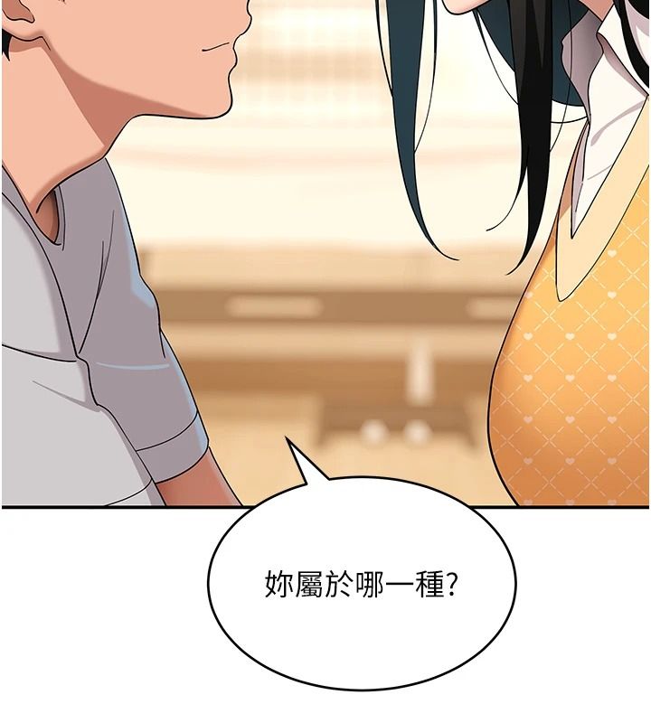 《斯文坏猫猫》第16話-我只是想和你做愛