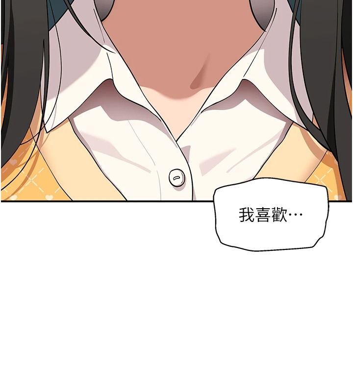 《斯文坏猫猫》第16話-我只是想和你做愛