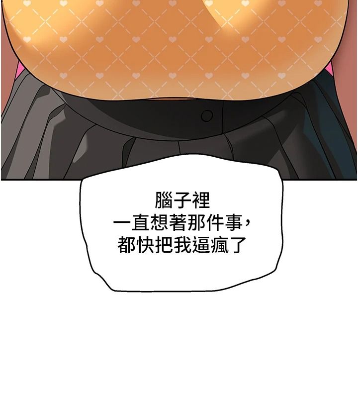 《斯文坏猫猫》第16話-我只是想和你做愛