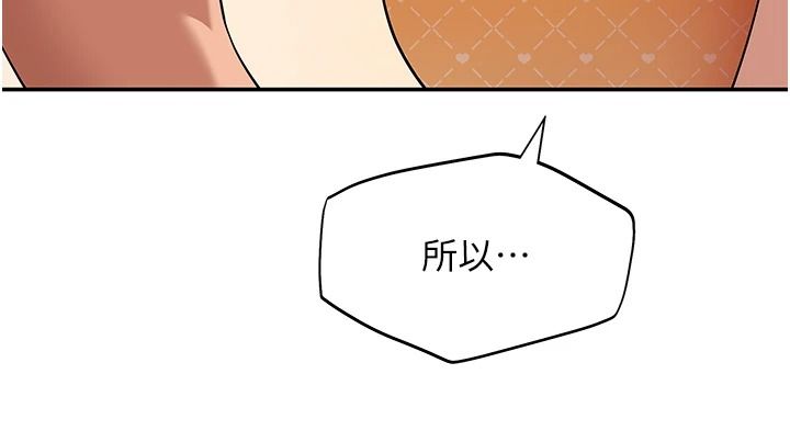 《斯文坏猫猫》第16話-我只是想和你做愛
