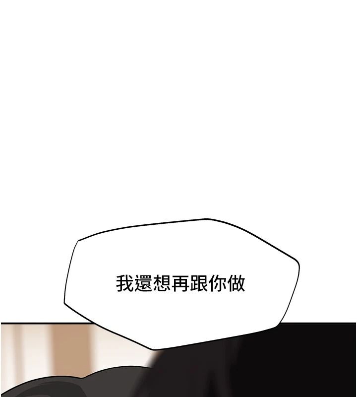 《斯文坏猫猫》第16話-我只是想和你做愛