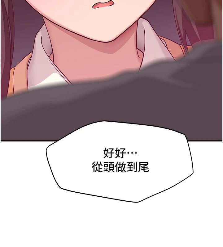 《斯文坏猫猫》第16話-我只是想和你做愛