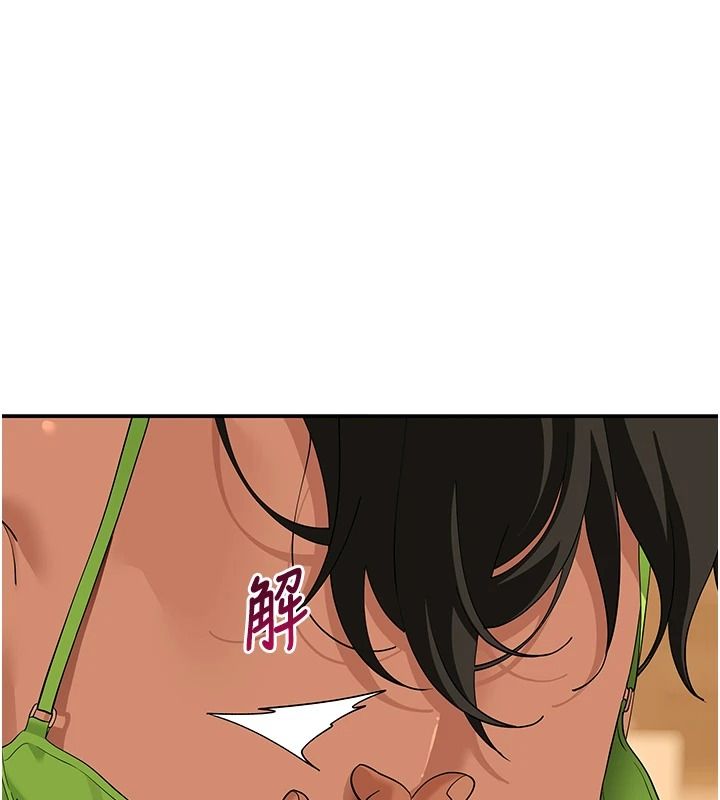 《斯文坏猫猫》第16話-我只是想和你做愛