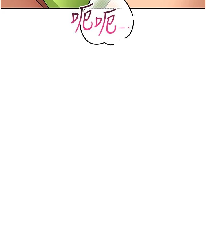 《斯文坏猫猫》第16話-我只是想和你做愛