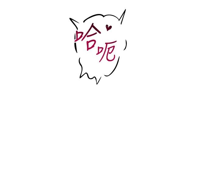 《斯文坏猫猫》第16話-我只是想和你做愛