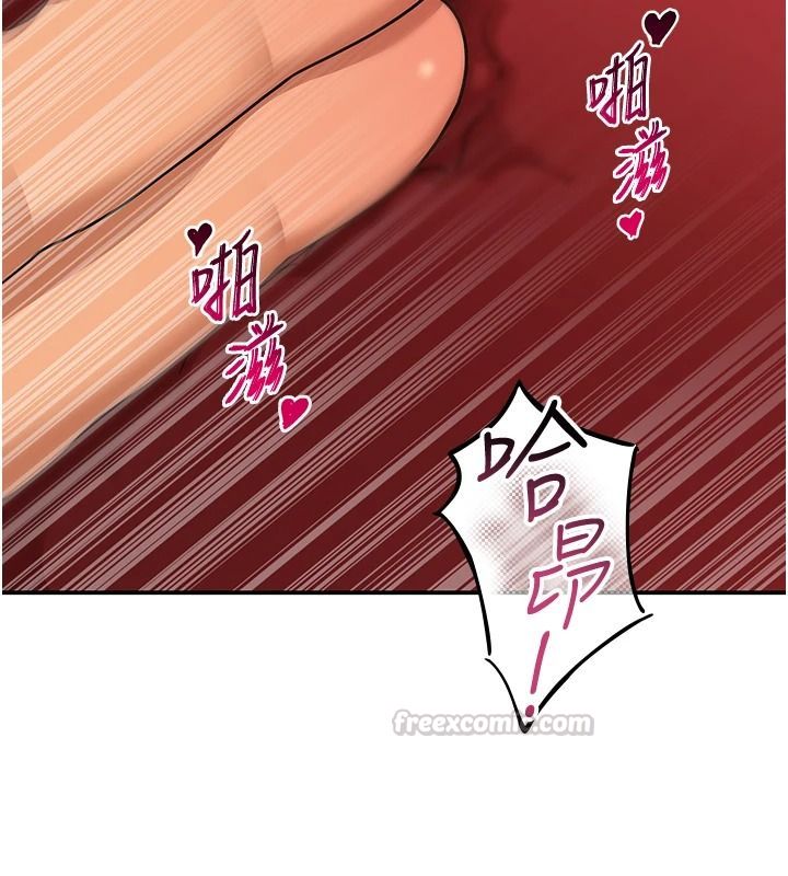 《斯文坏猫猫》第16話-我只是想和你做愛