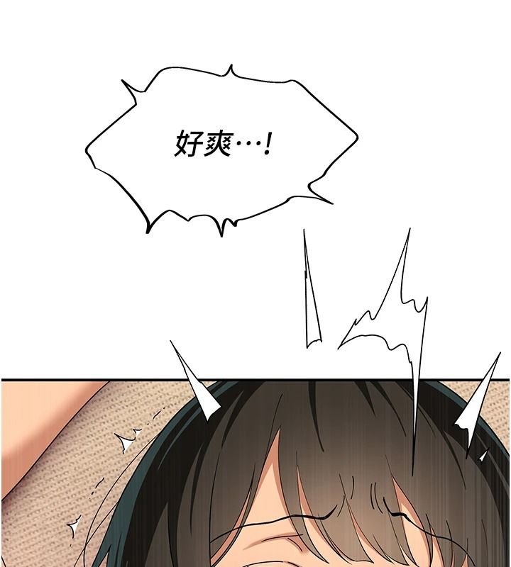 《斯文坏猫猫》第16話-我只是想和你做愛