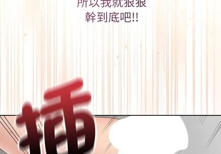 《最后的冲刺》第78話