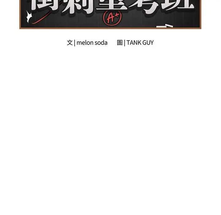 最後的沖刺第78話