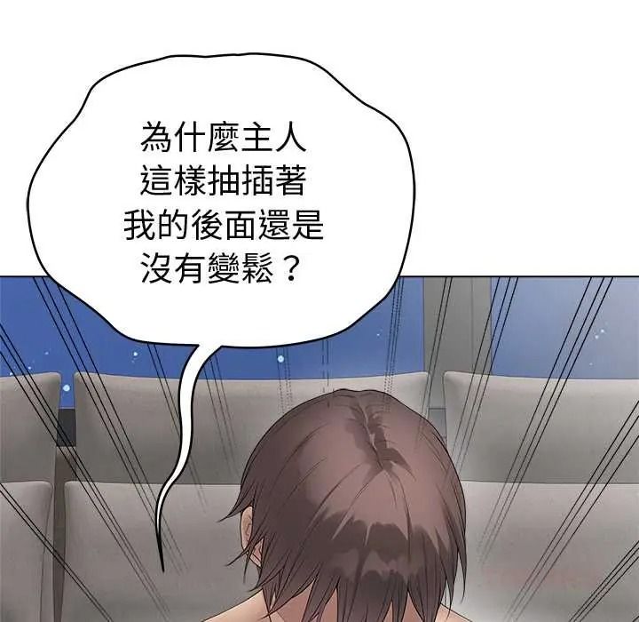 《最后的冲刺》第78話