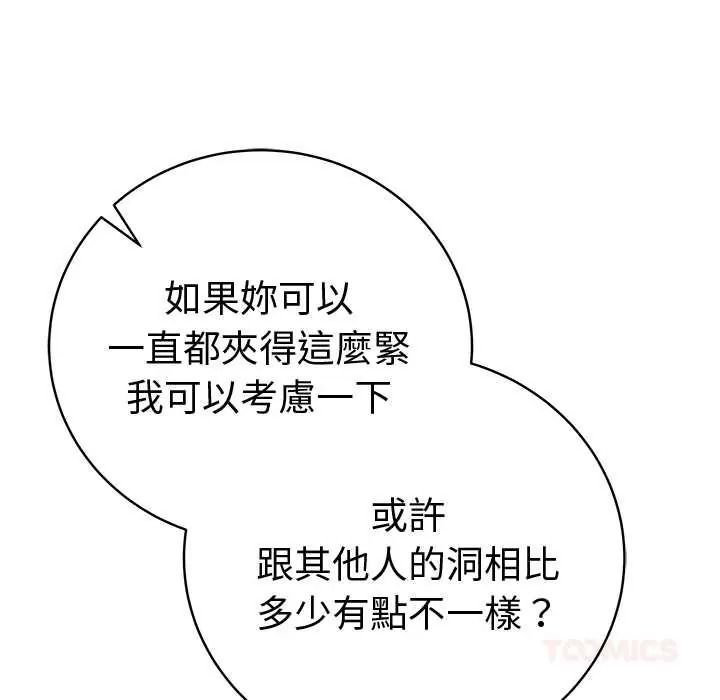 《最后的冲刺》第78話