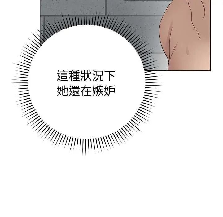 《最后的冲刺》第78話