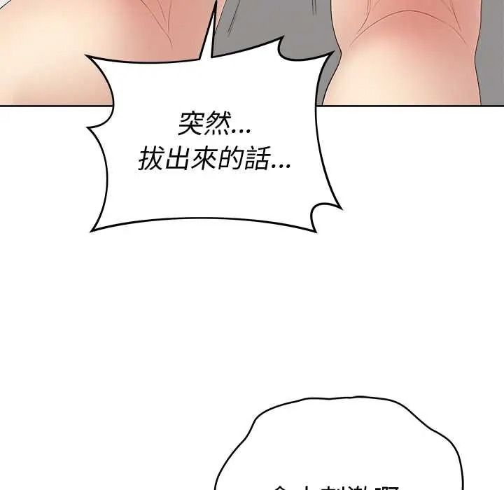 《最后的冲刺》第78話