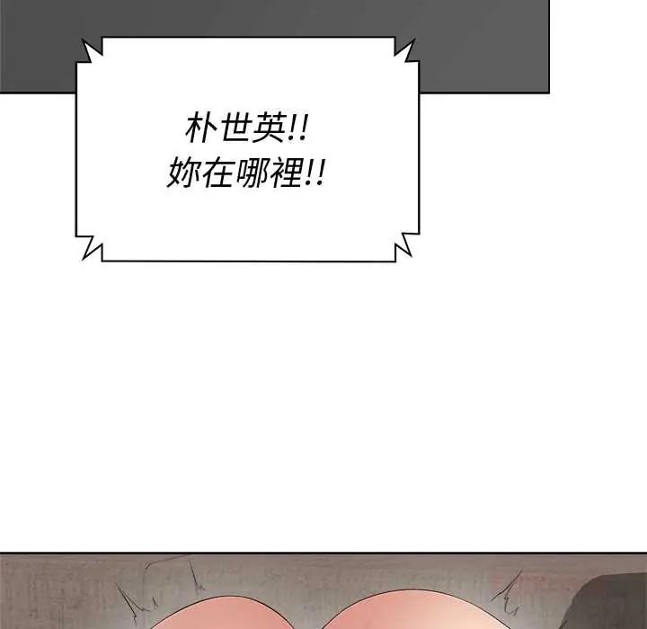 《最后的冲刺》第78話