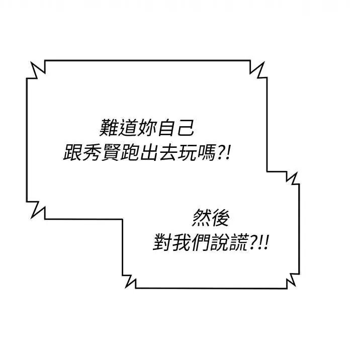 最後的沖刺第78話
